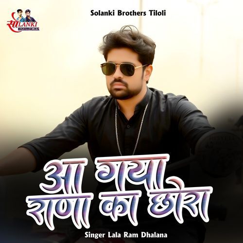 Aa Gya Rana Ka Chhora