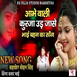 Aabhe Wali Kurja Uad Jase Full Track-NDItS0xhVnI