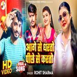 Aage Se Dharto Pichhe Se Karto