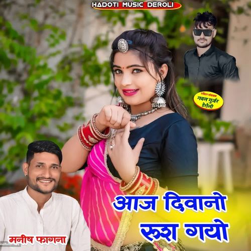 Aaj Diwano Rush Gyo