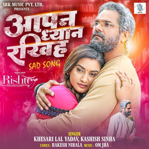 Aapan Dhyan Rakhiha (From "Rishtey")
