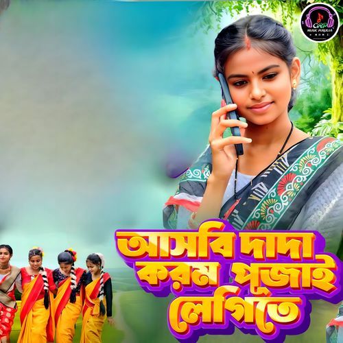 Aasbi Dada Karam Pujai Legite