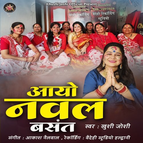 Aayo Naval Basant