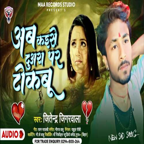 Ab Kaise Duaara Par Tokbu - Sad Song_poster_image