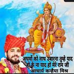 Adharmio Ko Nath Ubarana Tumhe Yad Ho K Na Yad Ho Mere Ram Ji