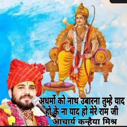 Adharmio Ko Nath Ubarana Tumhe Yad Ho K Na Yad Ho Mere Ram Ji