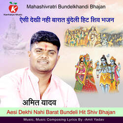 Aesi Dekhi Nahi Barat Bundeli Hit Shiv Bhajan-QSwGfRNxVmM