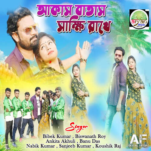 Biha korechhi Go Free Free (Purulia Song)