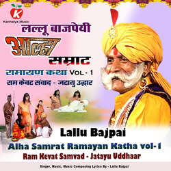 Lallu Bajpai Alha Samrat Ramayan Katha Vol - 1 Ram Kevat Samvad - Jatayu Uddhaar-HTARHBtWUmI