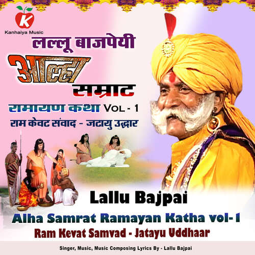 Lallu Bajpai Alha Samrat Ramayan Katha Vol - 1 Ram Kevat Samvad - Jatayu Uddhaar