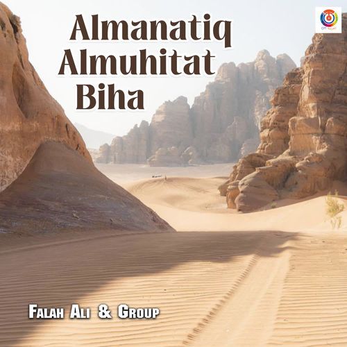 Almanatiq Almuhitat Biha