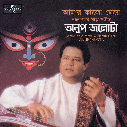 Amar Kalo Meye Raag Korechey (Album Version)
