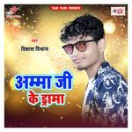 Hai Naya Jug Ke Kaniya