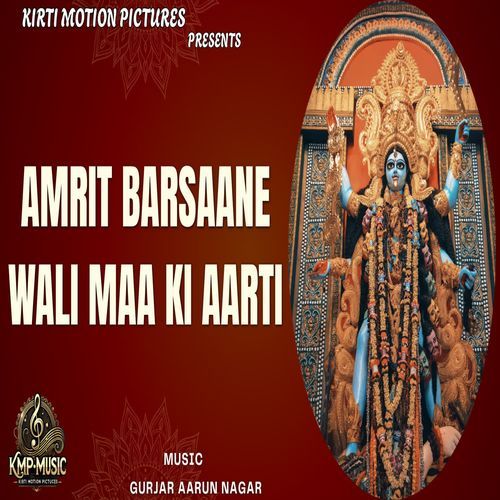 Amrit Barsane Wali Maa Ki Aarti