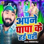 Apne Papa Ke Hai Pari