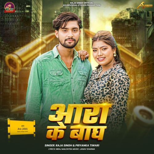Ara Ke Bagh