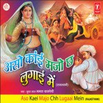 Chhora Lal Ho Gai Aakhyaan