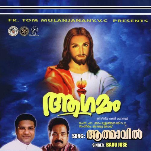 Athmavil (Agamam)