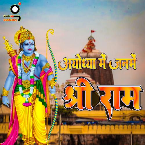 Ayodhya Me Janme Shree Ram