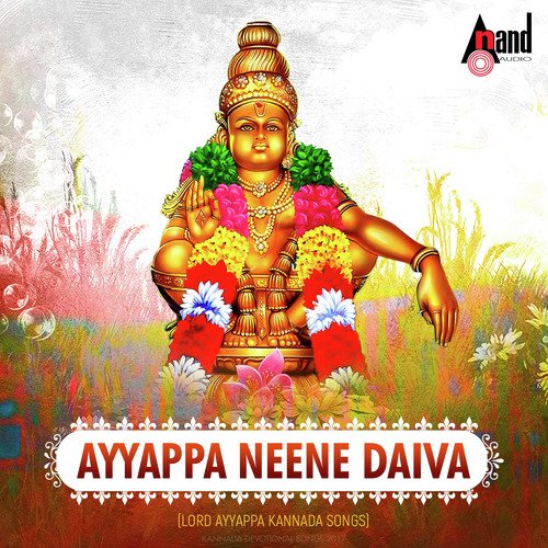 Ayyappa Neene Daiva