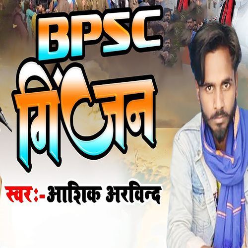 BPSC Gijan