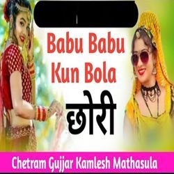 Babu Babu Kun Bola Chori-IF09Bx5oVGw