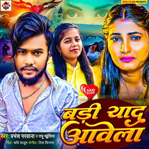 Badi Yad Awela (Bhojpuri)
