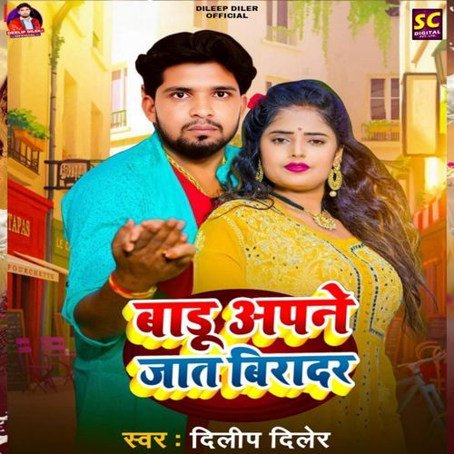 Badu Apane Jat Biradar