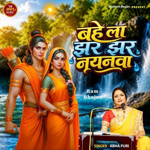 Bahela Jhar Jhar Nayanwaa