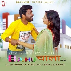 Bahu Chala-NRwvAAIJZVU