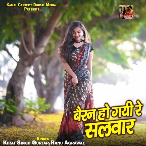 Bairan Ho Gayi Re Salwar