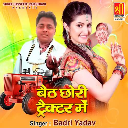 Baith Chhori Tractor Mein