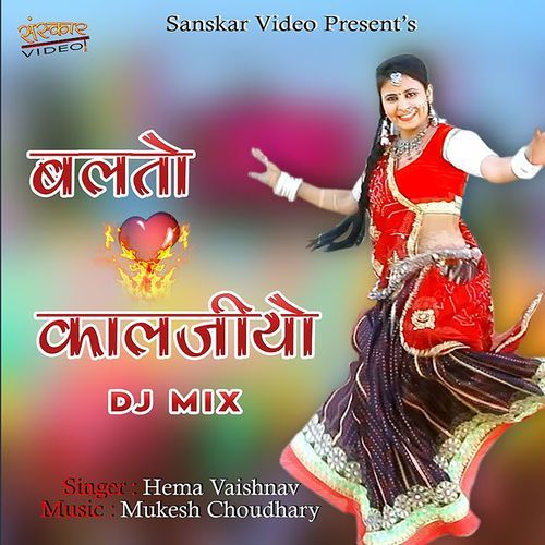 Balto Kaaljiyo DJ Mix