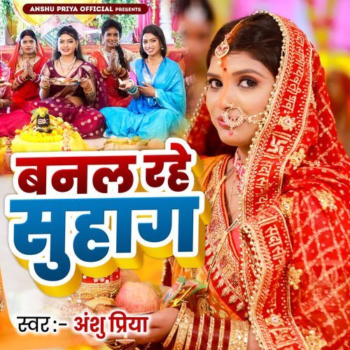 Banal Rahe Suhag