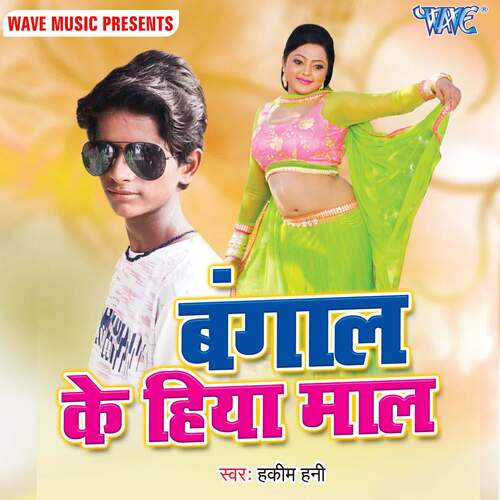 Bangal Ke Hiya Maal