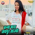 Banna Mara Jaipur Jajyo