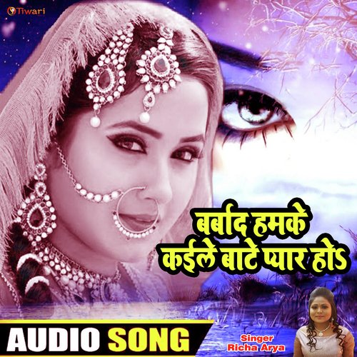 Barbad Hamke Kaile Bate Pyar Ho