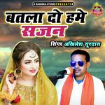 Batla Do Hamain Sajan