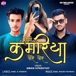 Batthi Kamariya Pore Por