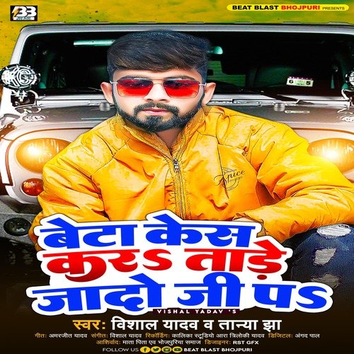 Beta Case Kratade   Jado Ji Pa (Bhojpuri)