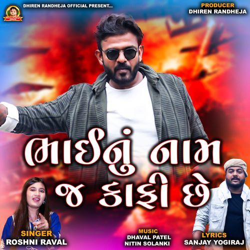 Bhai Nu Naam J Kaafi Che