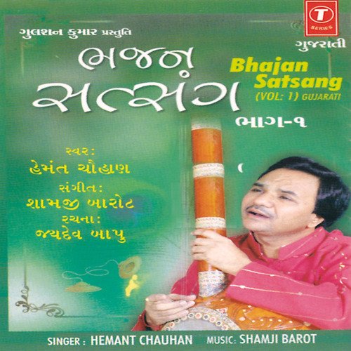 Bhajan Satsang Vol-1