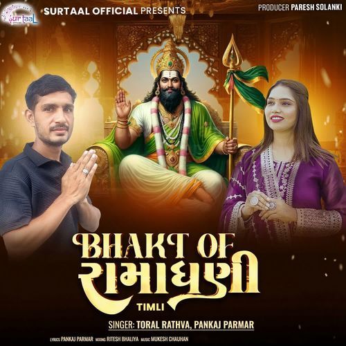 Bhakt Of Ramadhani