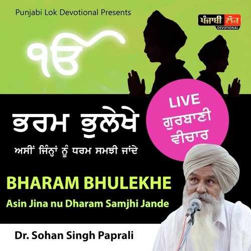 Bharam Bhulekhe