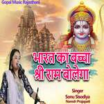 Bharat Ka Baccha Shree Ram Bolega