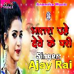 Bhatra Uhe Dewe Ke Pari