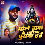 Bhole Baba Ke Ashik
