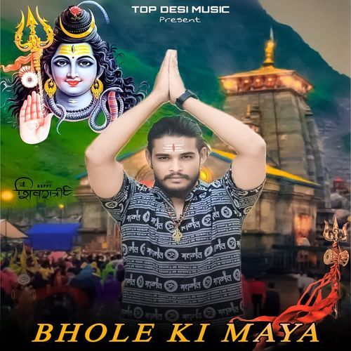 Bhole Ki Maya