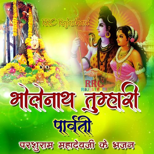 Bhole Nath Tumhari Parvati Shiv Bhajan