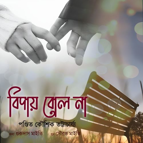 Biday Bolona Shojoni